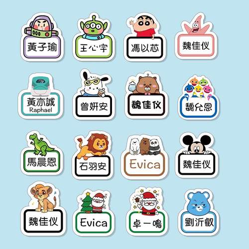 幼儿园名字贴儿童防水洗卡通三丽鸥带透明水杯贴姓名贴宝宝姓名贴