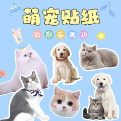 定制狗狗猫咪贴画宠物照片防水贴纸大头贴手账行李箱异形不干胶