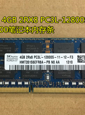 SK 4GB 2RX8 PC3L-12800S DDR3L 笔记本内存条 HMT351S6EFR8A-PB