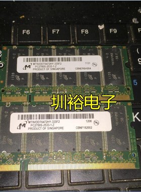 MT9VDDT6472HY-335F2 512MB PC2700S-2533 333MHZ服务器内存条ECC