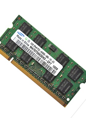 三星 DDR2 2G 800 笔记本 PC2-6400S 667 533 原装内存条 4G正品