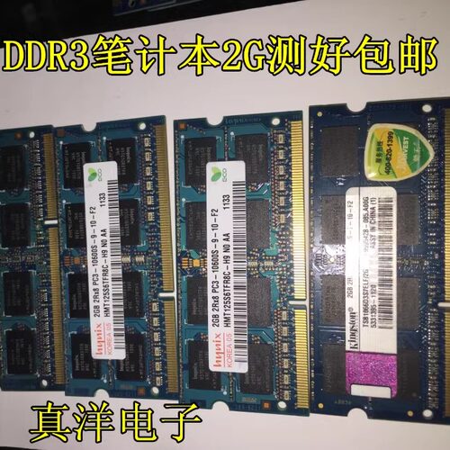 三星拆机2gbddr3笔记本内存