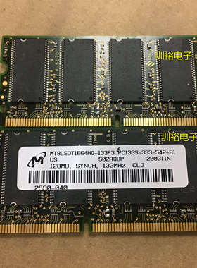 MT8LSDT1664HG-133F3 镁光 128MB PC133S-333-542 原装拆机内存条