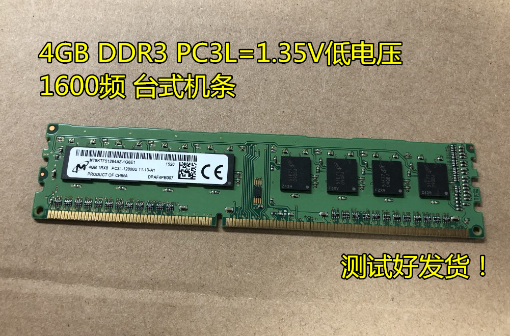 镁光4GB 1RX8 PC3L-12800U 1600台式机内存条MT8KTF51264AZ-1G6E1
