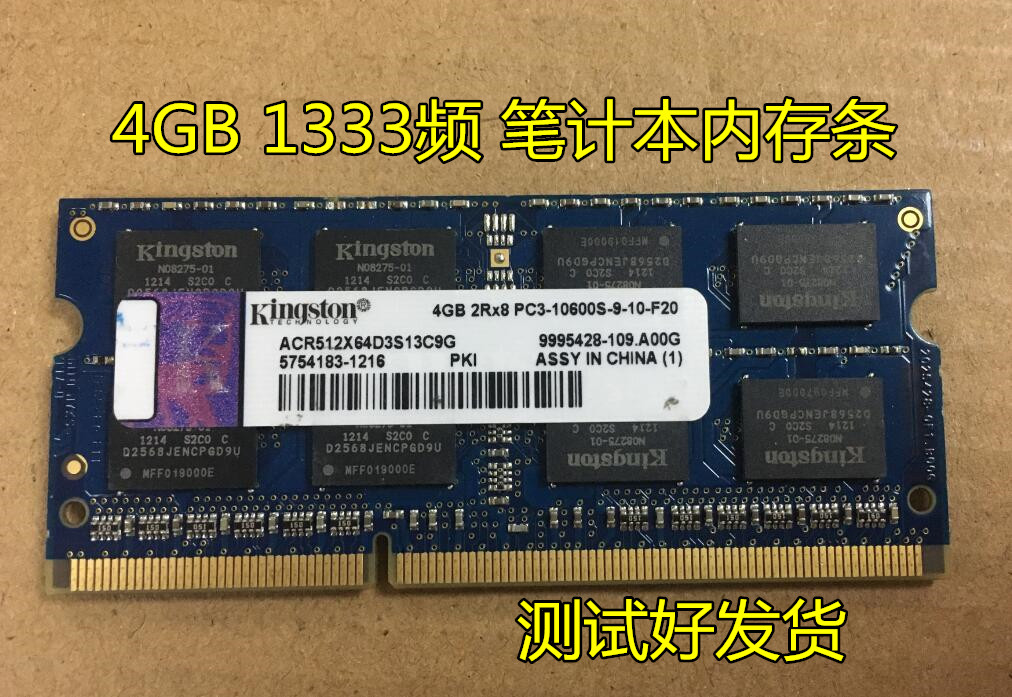 金士顿 4GB 2RX8 PC3-10600S 1333笔计本内存条ACR512X64D3S13C9G 电脑硬件/显示器/电脑周边 内存 原图主图