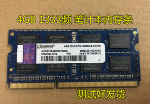 金士顿 4GB 2RX8 PC3-12800S 1600 DDR3-10600S 1333笔计本内存条
