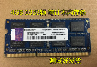 金士顿 4GB 2RX8 PC3-10600S 1333笔计本内存条ACR512X64D3S13C9G