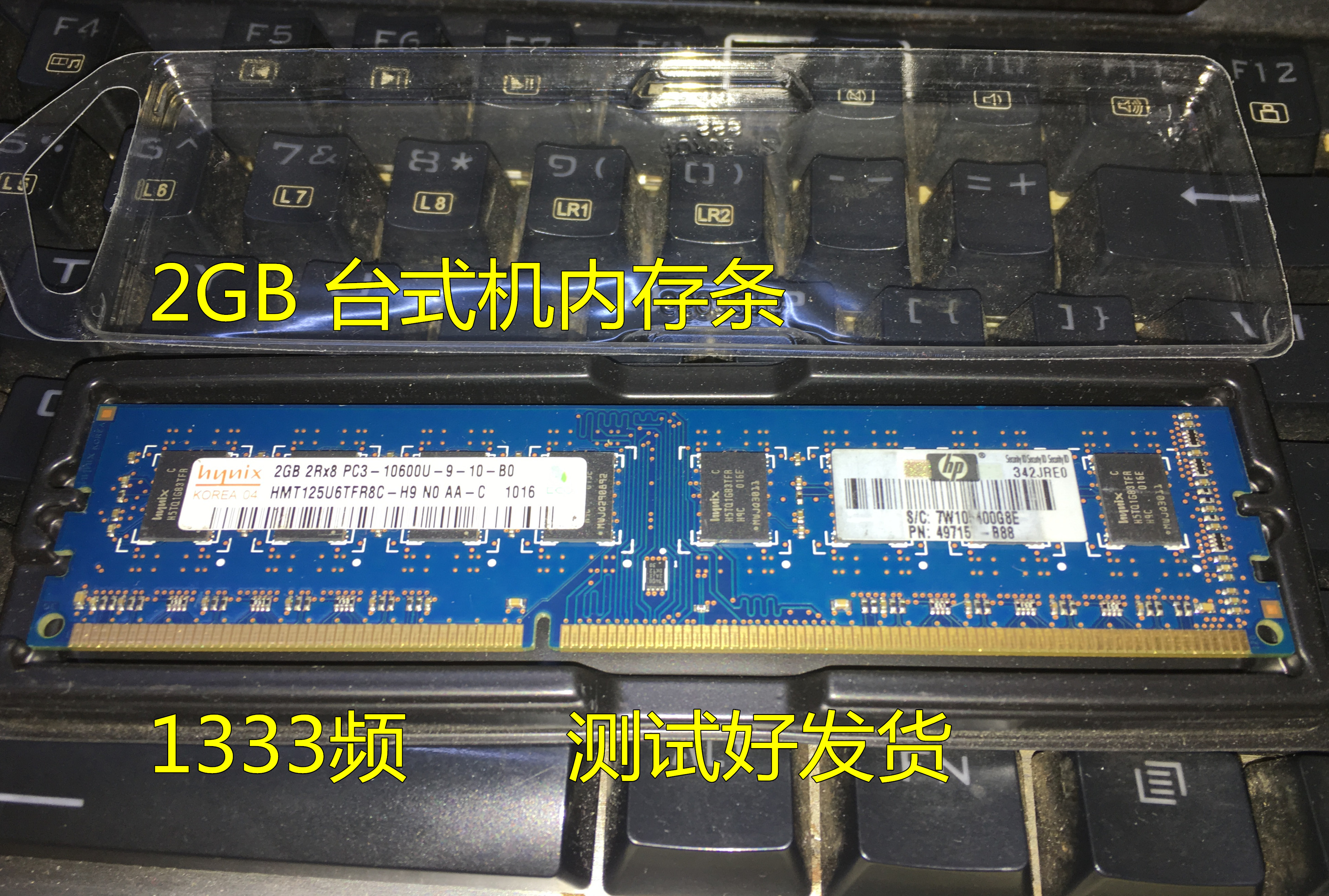 海力士2GB 2RX8 PC3-10600U 1333台式机内存条 HMT125U6TFR8C-H9