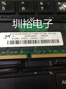 MT16LSDF6464HG-133B2 镁光 SDR 512MB 133MHz 笔记本内存条