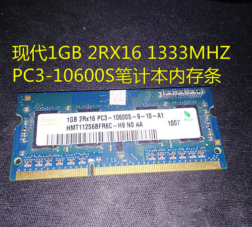 现代1GB 2RX16 1333MHZ PC3-10600S笔计本内存条HMT112S6BFR6C-H9
