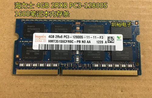 现代4GB 2RX8 PC3-12800S 1600 DDR3-10600 1333 三代笔计本内存