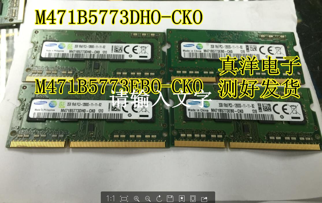 M471B5773EBO-CKO 三星 2GB 1RX8 PC3-12800S 1600 笔记本内存条