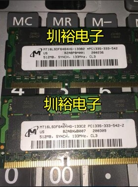 MT16LSDF6464HG-133C2 镁光 SDR 512MB 133MHz 笔记本内存条
