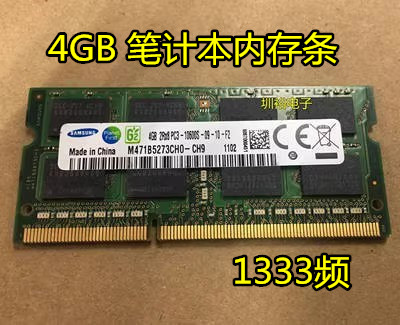 M471B5273CH0-CH9 三星 4GB 2RX8 PC3-10600S 笔计本内存条1333