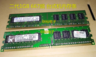 机内存条M378T2953EZ3 三星1GB 667台式 5300U CE6 PC2