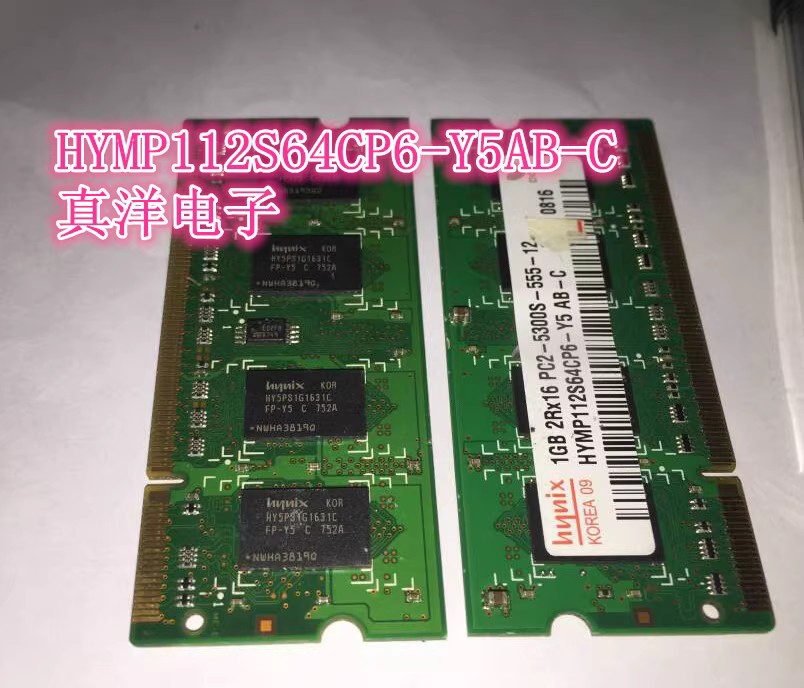 现代1GB PC2-5300 667笔记本内存条 DDR2 HYMP112S64CP6-Y5AB-C