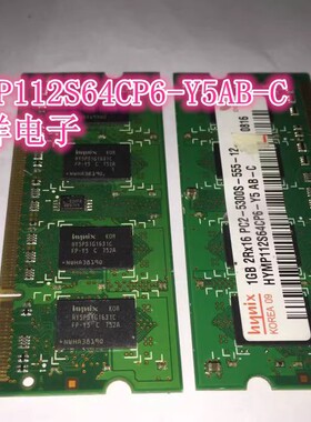 现代1GB PC2-5300 667 笔记本内存条 DDR2 HYMP112S64CP6-Y5AB-C