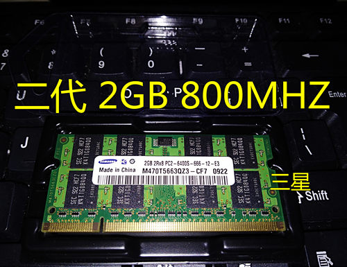 三星 DDR2 2GB 667 800 PC2 5300S 6400S二代笔记本内存条1GB正品