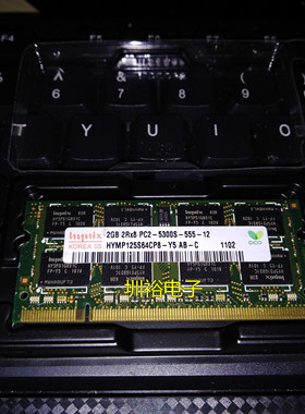 现代 2GB 2RX8 667 PC2-5300S-555 HYMP125S64CP8-Y5笔计本内存条