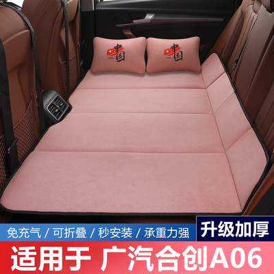 广汽合创A06汽车后排睡垫