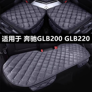 奔驰GLB200 GLB220专用汽车坐垫冬季短毛绒面单片后排座椅套座垫