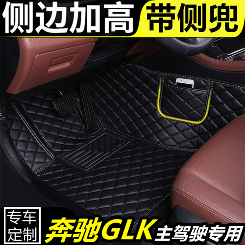 奔驰汽车驾驶位单个全包围防水