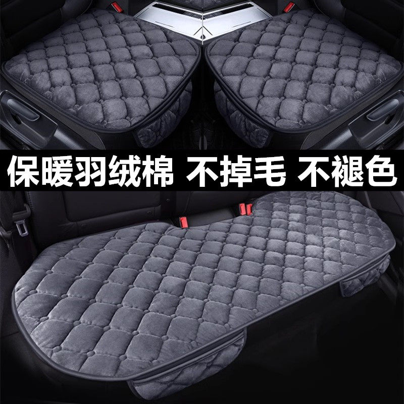 汽车坐垫冬季短毛绒三件套高级感
