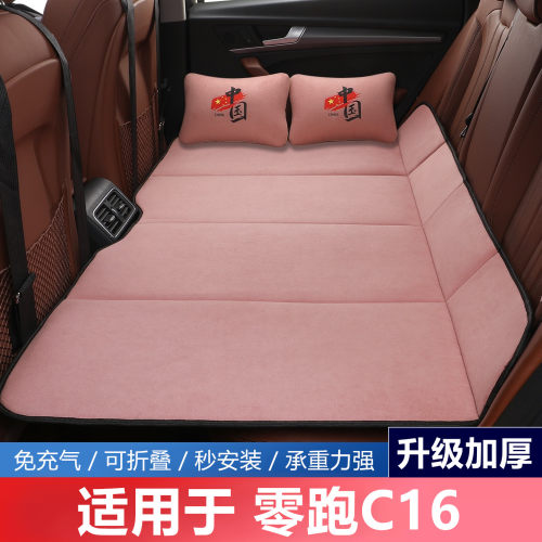 零跑C16B01C01汽车后排睡垫