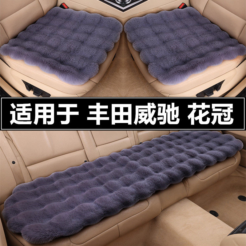 丰田威驰花冠汽车坐垫套冬季毛绒单片三件套冬天加厚保暖短毛座垫
