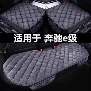 奔驰e级e300l e260l专用汽车坐垫冬季短毛绒面单片后排座椅套座垫
