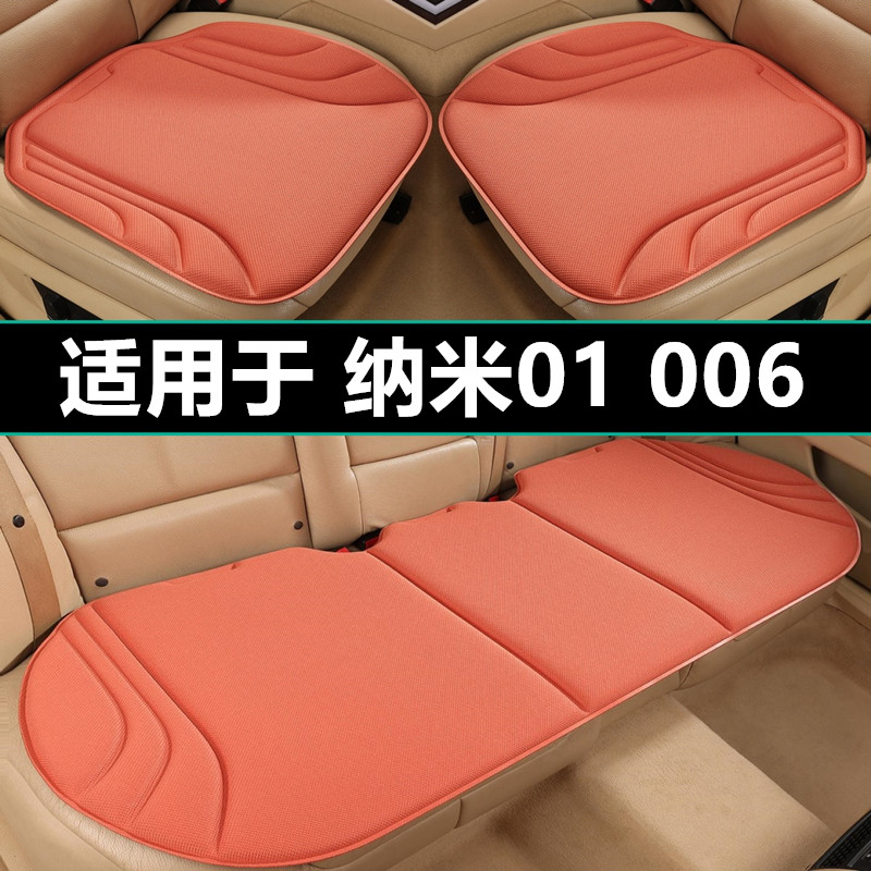 纳米01 006汽车坐垫四季通用海藻纤维专用座椅套单片透气防滑座垫