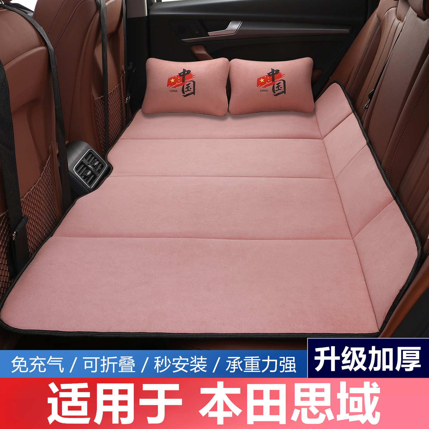 本田十代十一代思域汽车后排睡垫