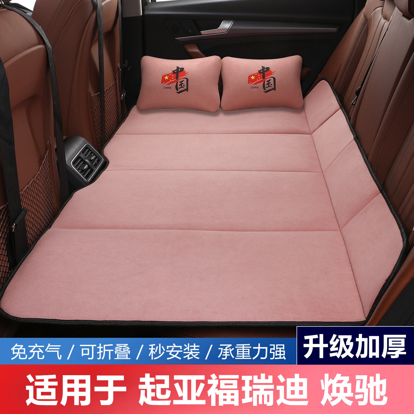 起亚福瑞迪焕驰汽车后排睡垫专用车载床垫填平垫后座改床睡觉神器,汽车用品/电子/清洗/改装,车载旅行床,淘宝优惠券,粉丝福利购,淘宝优惠卷