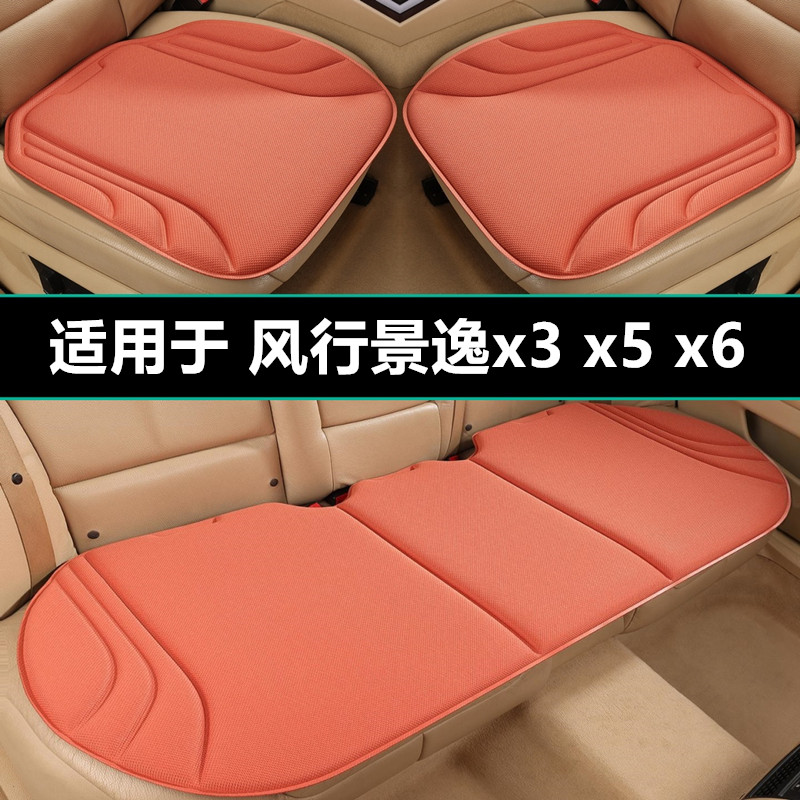 东风风行景逸x3 x5 x6汽车坐垫四季通用座椅垫专用座套座垫车用品