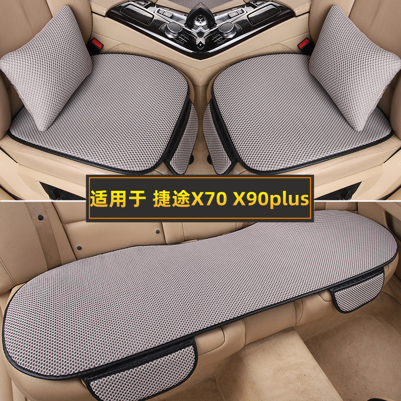 适用于捷途X70X90plus汽车坐垫