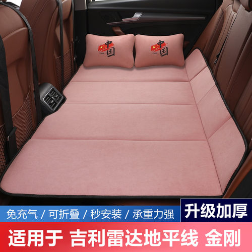 适用于雷达地平线金刚车后排睡垫