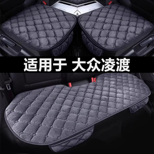 大众凌渡凌度专用汽车坐垫冬季短毛绒面单片后排座套加绒加厚座垫