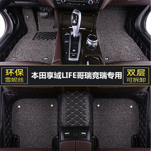 本田享域LIFE哥瑞竞瑞汽车脚垫主驾驶专用单片全包围tpe丝圈地垫