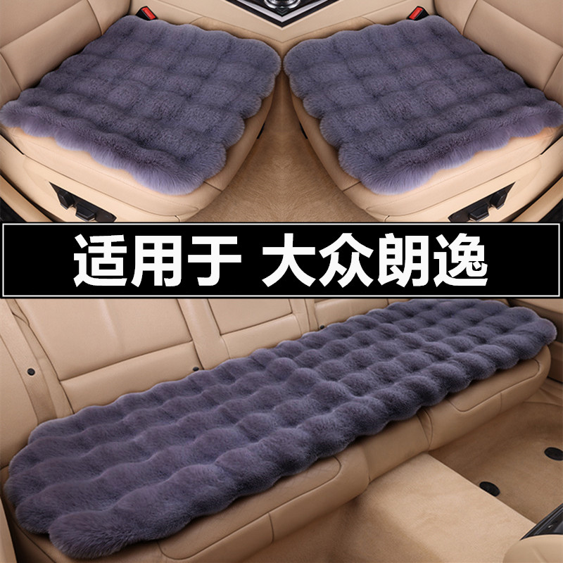 大众新朗逸五百万plus汽车坐垫套冬季短毛绒单片冬天加厚保暖座垫