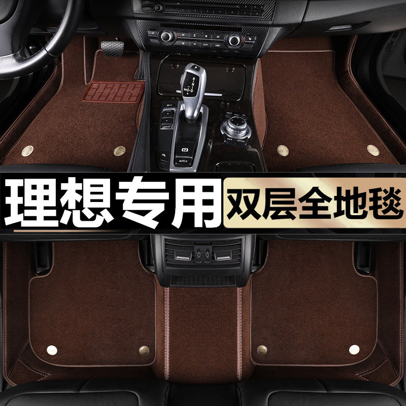 理想one L9 L8 L7专用汽车脚垫半全包围防水地毯丝圈原厂车内脚垫