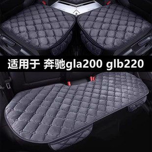 奔驰gla200 glb220专用汽车坐垫冬季短毛绒面单片后排座椅套座垫