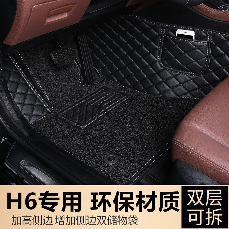 长城哈弗h6汽车脚垫单个主驾驶位全包围丝圈脚踏垫专用地毯式单片