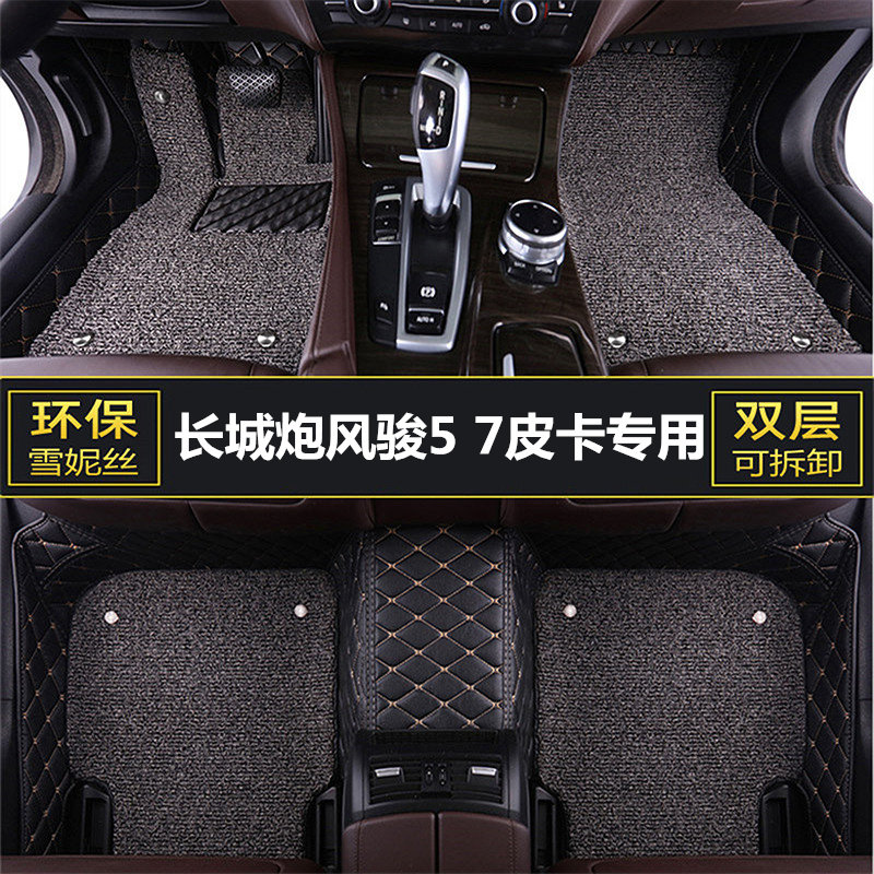 长城炮风骏5 7皮卡汽车脚垫主驾驶座位专用单片大全包围丝圈地垫