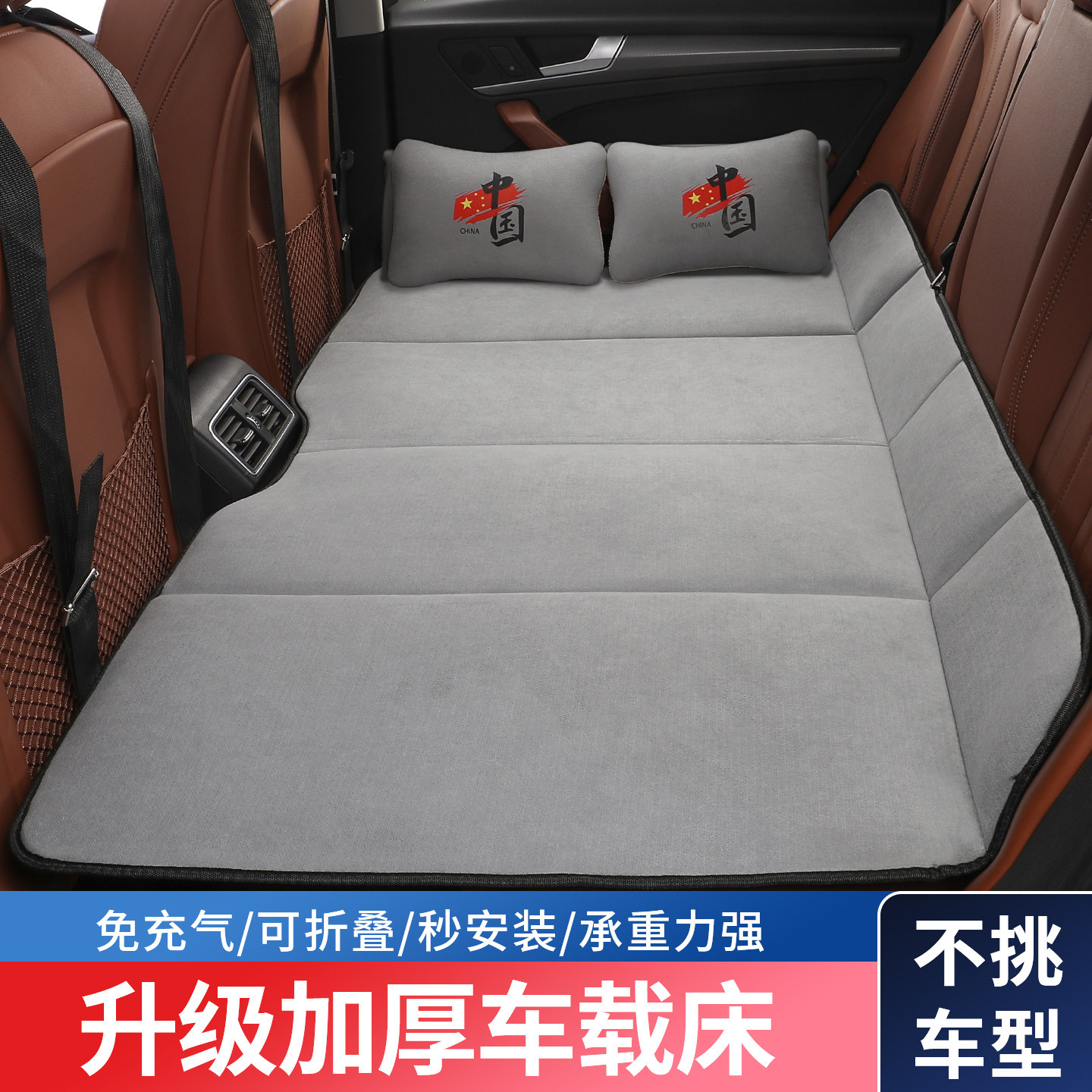 汽车后排睡垫车载床垫轿车SUV车
