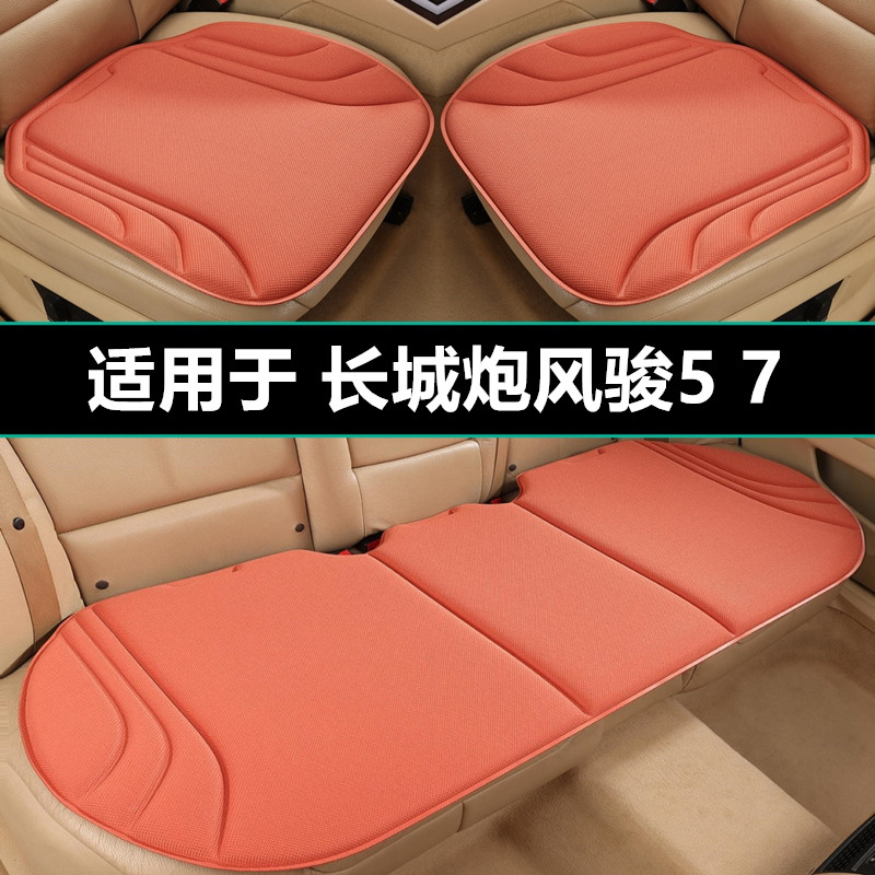 长城炮风骏5 7皮卡汽车坐垫四季通用海藻纤维专用座椅套座垫用品