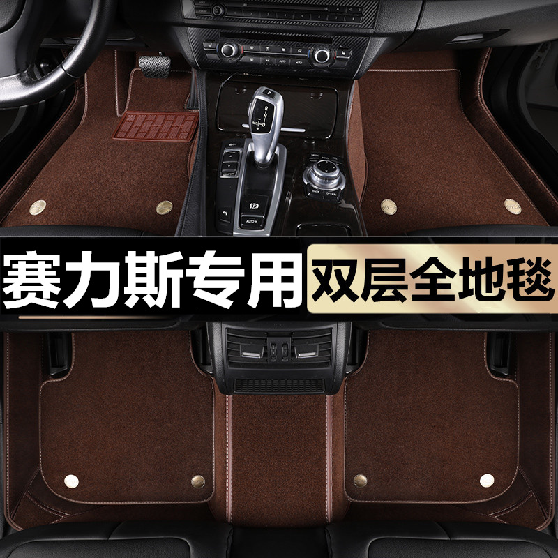 赛力斯SF5A5专用全包围脚垫