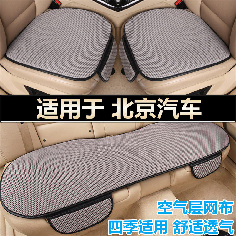 北京专用汽车坐垫四季空气层