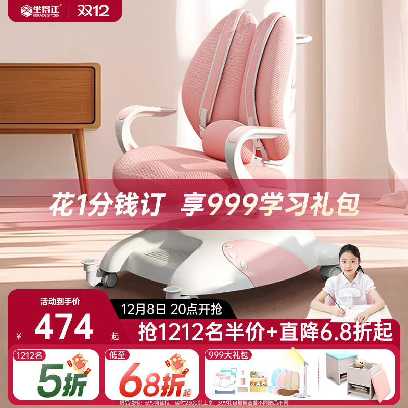 专利儿童学习椅可升降托腰分压