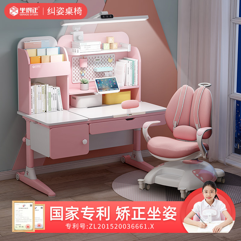 坐得正儿童学习桌家用写字桌小学生课桌作业写字桌椅套装实木桌子