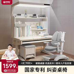 坐得正学习桌儿童写字实木书桌中小学生一体桌家用课升降桌椅套餐